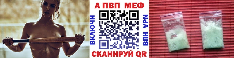 APVP Соль  купить наркоту  Мезень 