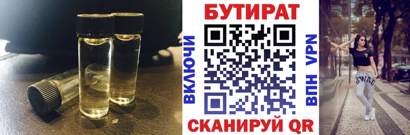 omg сайт  Мезень  БУТИРАТ жидкий экстази 
