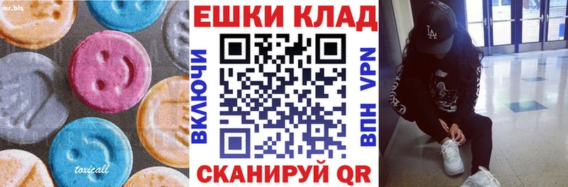 Экстази MDMA  закладки  Мезень 